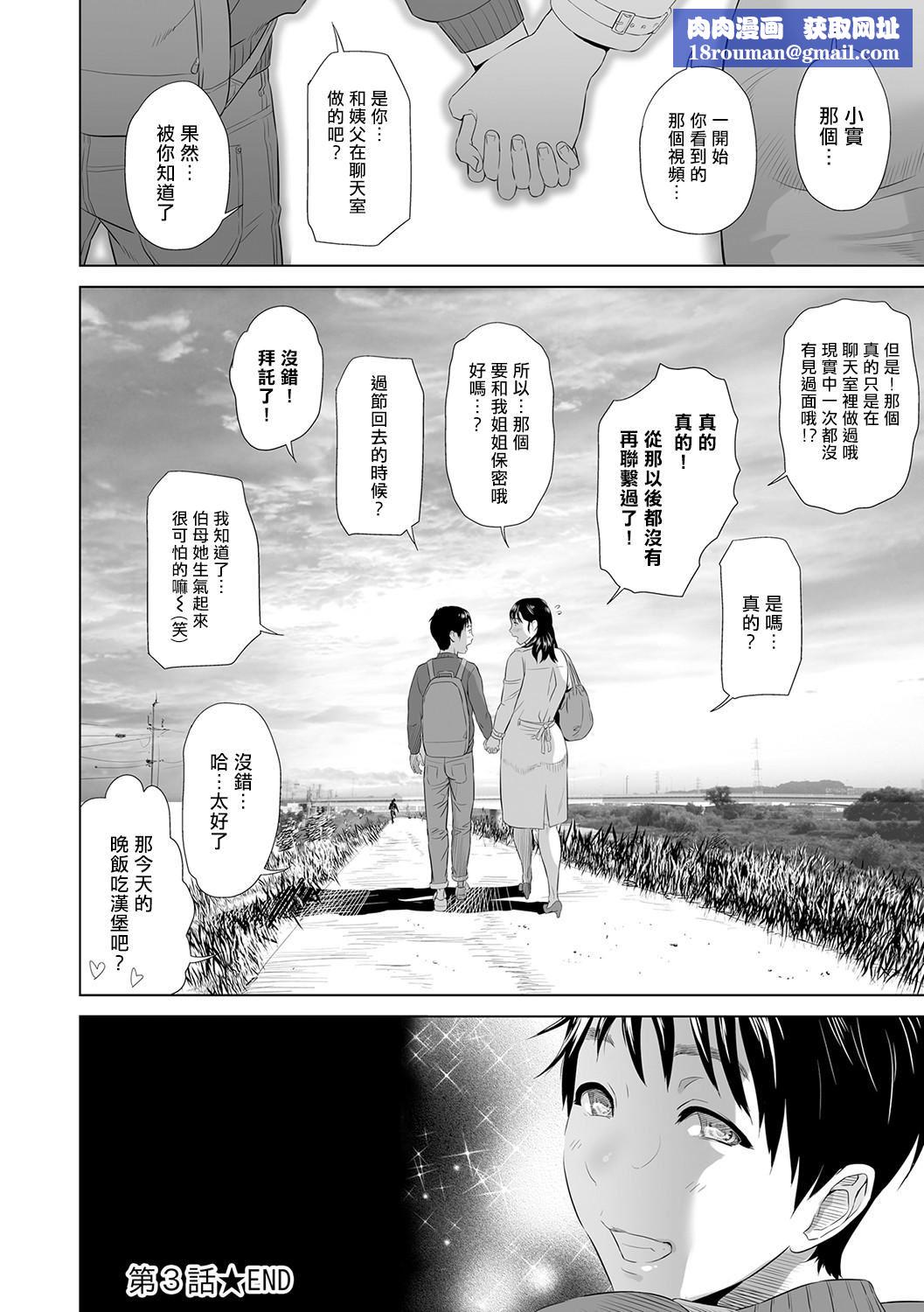 [灰同[灰司]]母親誘惑～仆のママ育性計畫～[中國翻訳][灰同[灰司]]母親誘惑～僕のママ育性計畫～[中國翻訳]