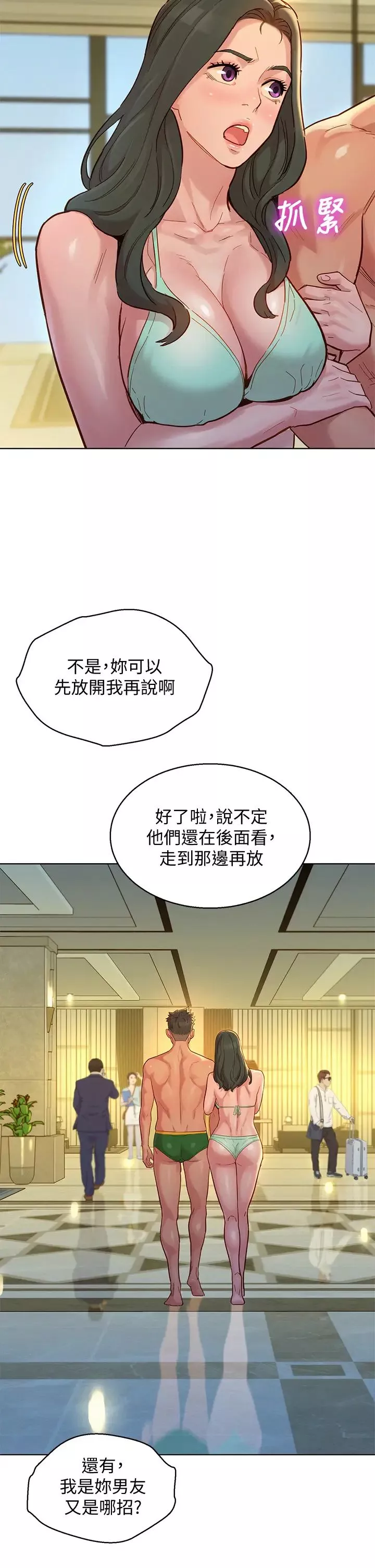 漂亮干姊姊-第144话-你还没跟姊姊交往吧? - 图片 2