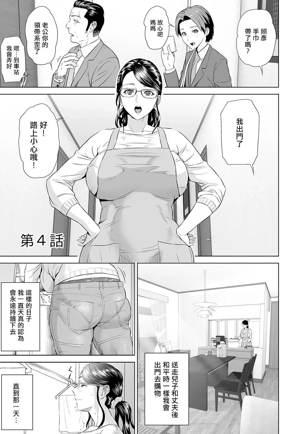[灰同[灰司]]母親誘惑～仆のママ育性計畫～[中國翻訳][灰同[灰司]]母親誘惑～僕のママ育性計畫～[中國翻訳]
