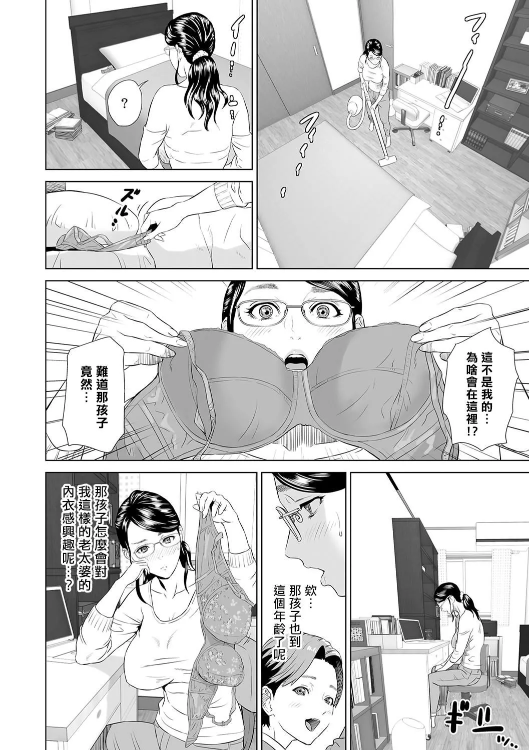 [灰同[灰司]]母親誘惑～仆のママ育性計畫～[中國翻訳][灰同[灰司]]母親誘惑～僕のママ育性計畫～[中國翻訳]