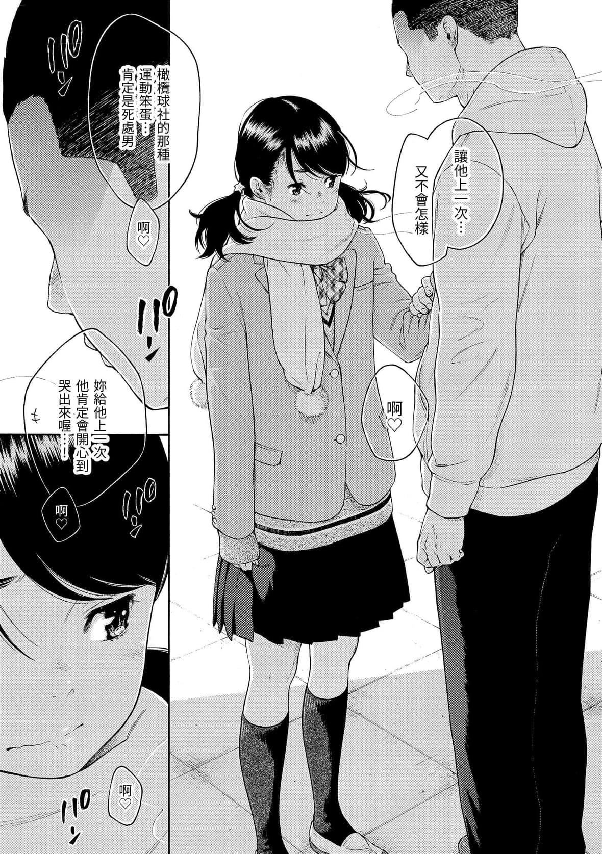 [きい]群青ノイズ｜群青喧嚣[中国翻訳][DL版][きい]群青ノイズ｜群青喧嚣[中国翻訳][DL版]