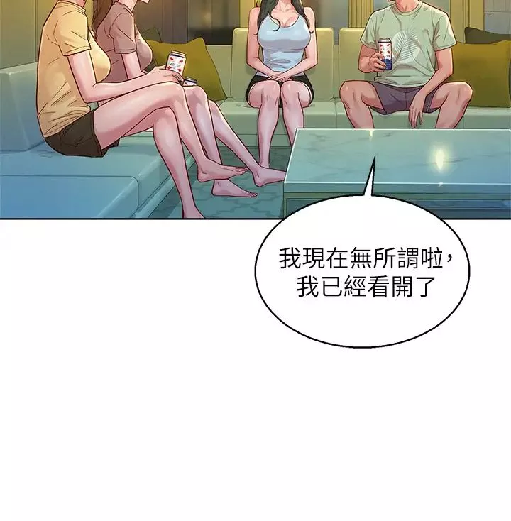 漂亮干姊姊-第144话-你还没跟姊姊交往吧? - 图片 7