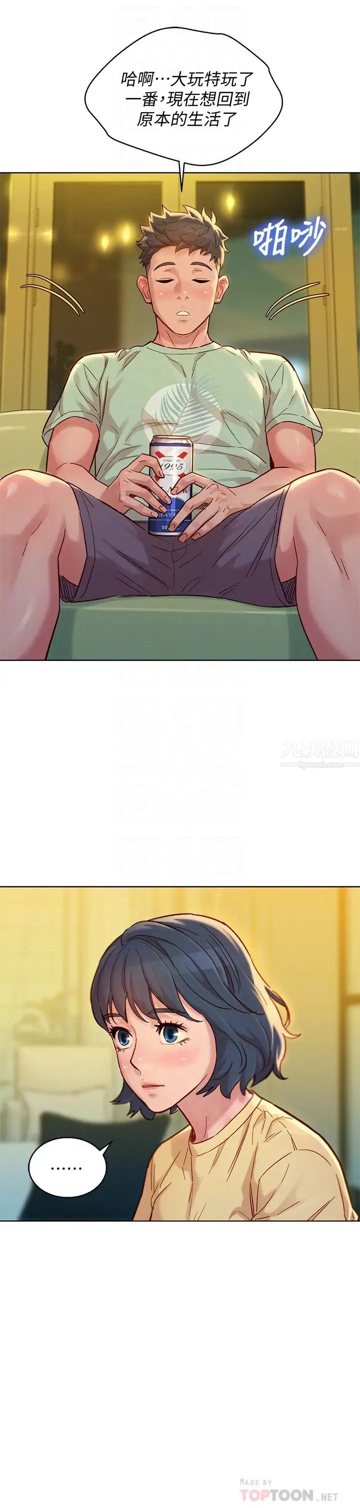 漂亮干姊姊第144话-你还没跟姊姊交往吧?