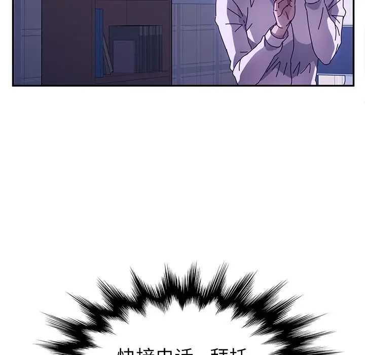 她們的惡作劇第47話