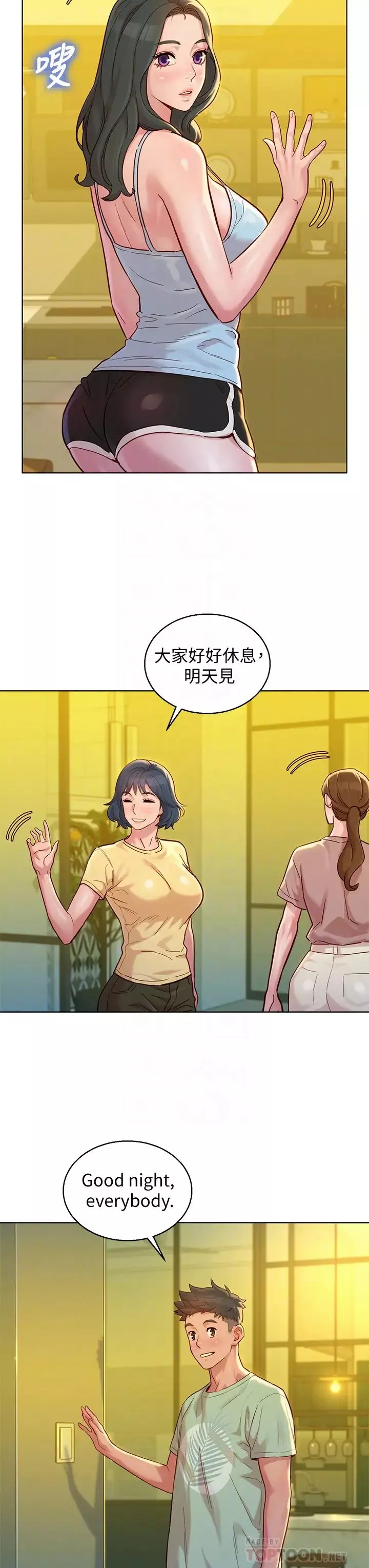 漂亮乾姊姊第144話-你還沒跟姊姊交往吧?