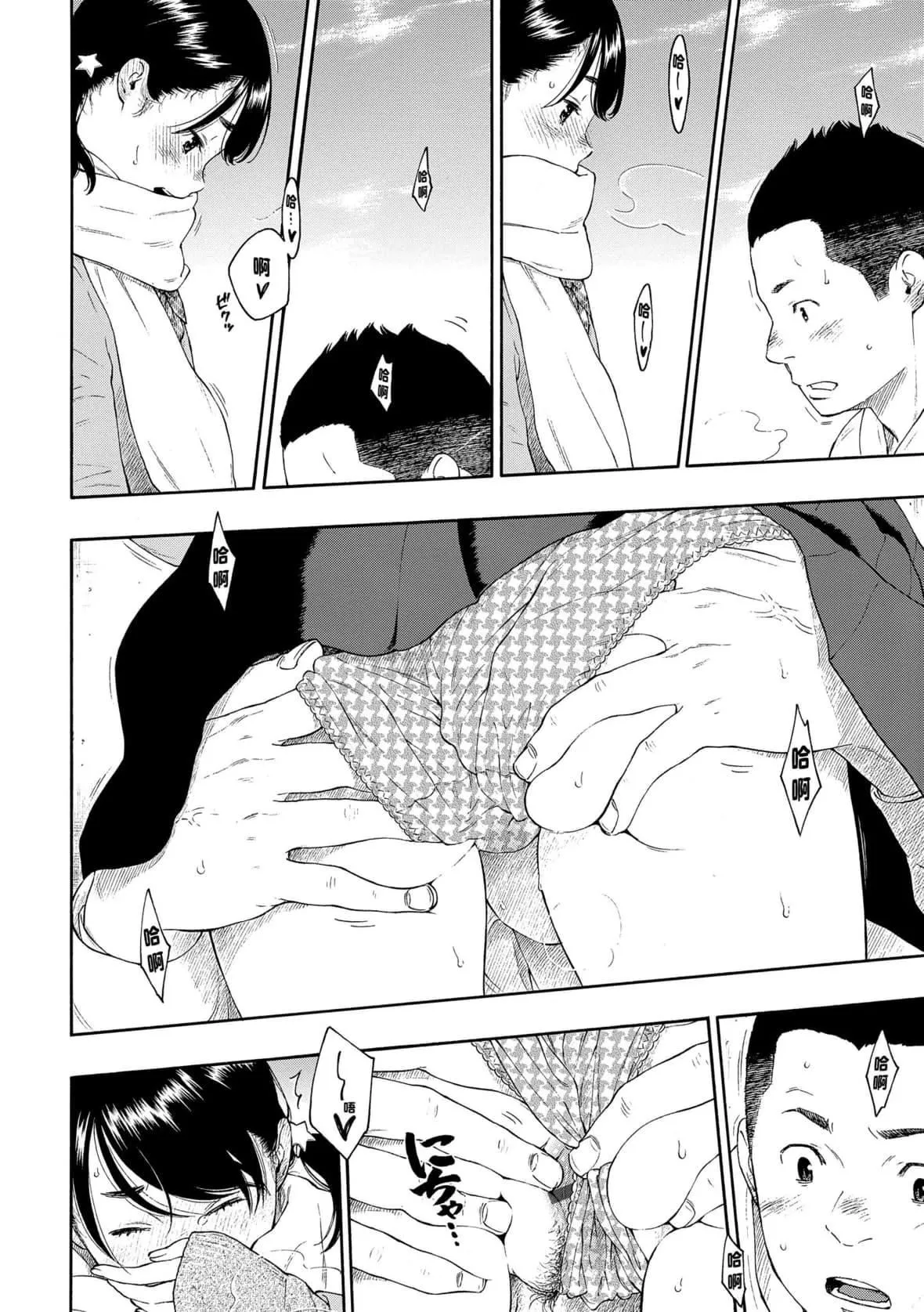 [きい]群青ノイズ｜群青喧囂[中國翻訳][DL版][きい]群青ノイズ｜群青喧囂[中國翻訳][DL版]