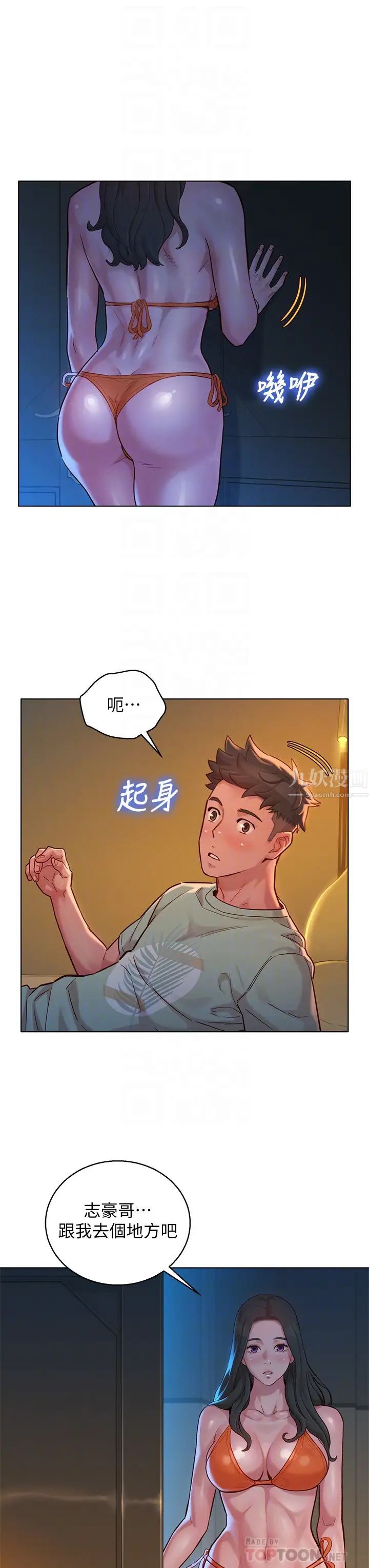 漂亮干姊姊第144话-你还没跟姊姊交往吧?