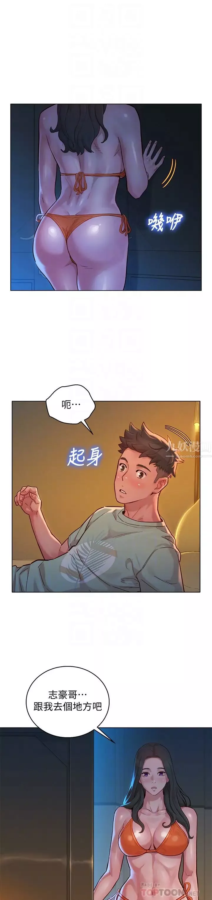 漂亮乾姊姊第144話-你還沒跟姊姊交往吧?