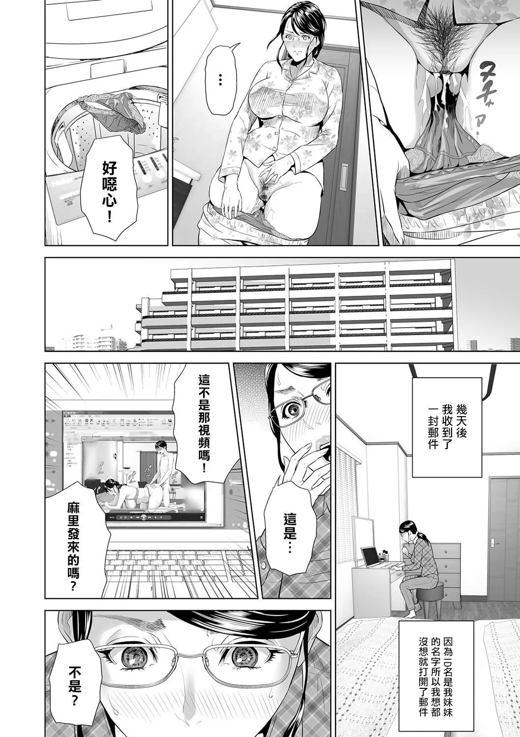 [灰同[灰司]]母親誘惑～仆のママ育性計畫～[中國翻訳][灰同[灰司]]母親誘惑～僕のママ育性計畫～[中國翻訳]