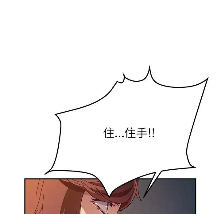 她们的恶作剧-第47话 - 图片 89