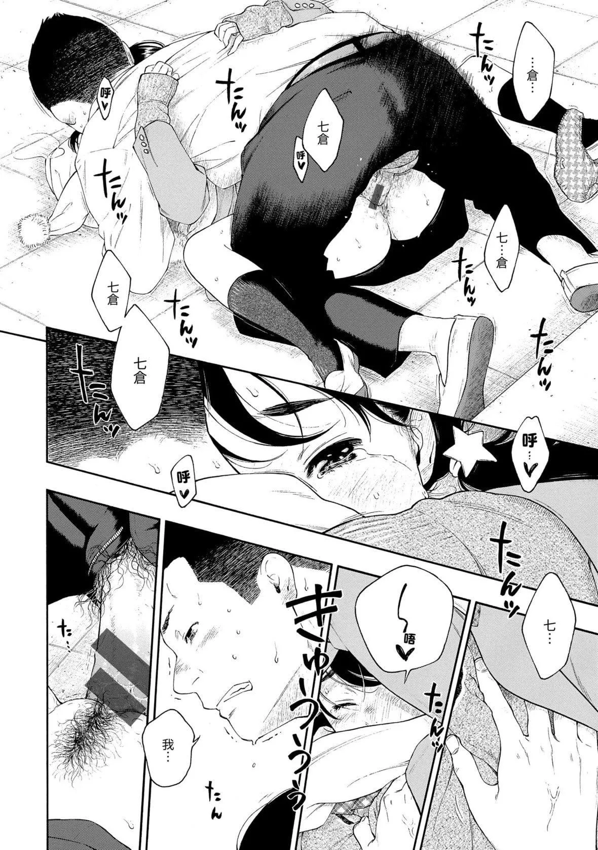 [きい]群青ノイズ｜群青喧囂[中國翻訳][DL版][きい]群青ノイズ｜群青喧囂[中國翻訳][DL版]