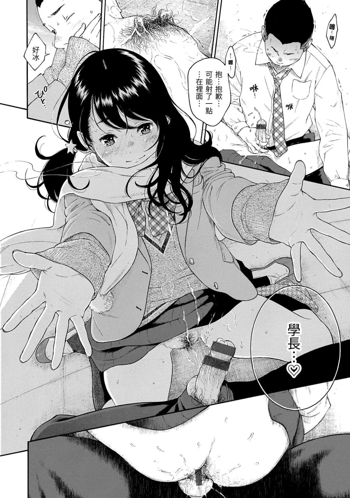 [きい]群青ノイズ｜群青喧嚣[中国翻訳][DL版]-[きい]群青ノイズ｜群青喧嚣[中国翻訳][DL版] - 图片 151