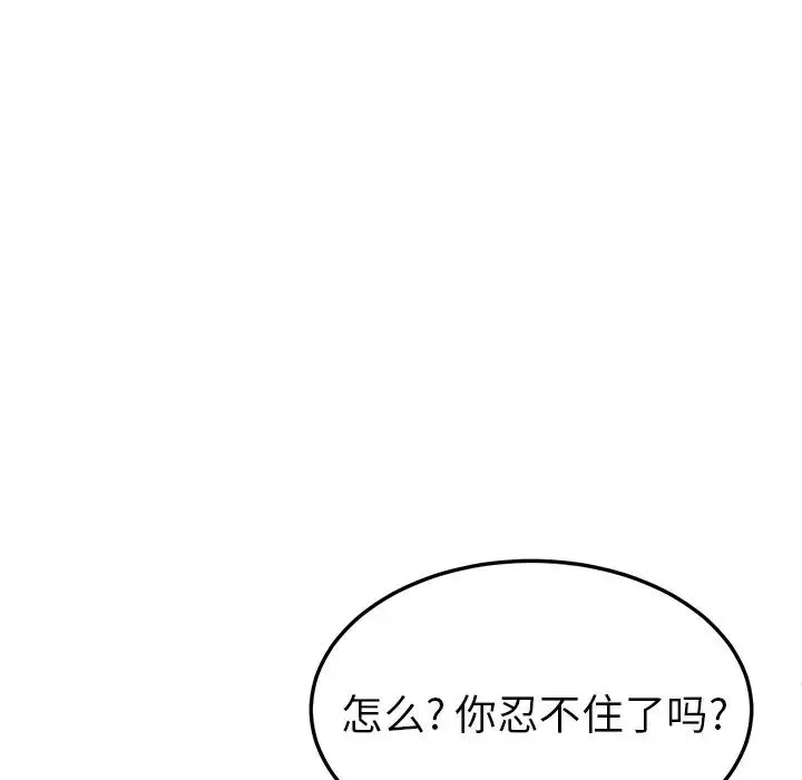 她們的惡作劇第47話