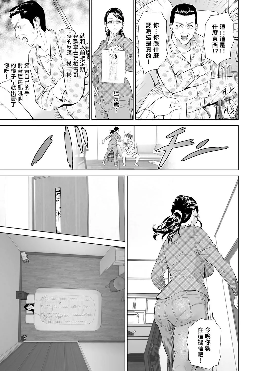 [灰同[灰司]]母親誘惑～仆のママ育性計畫～[中國翻訳][灰同[灰司]]母親誘惑～僕のママ育性計畫～[中國翻訳]