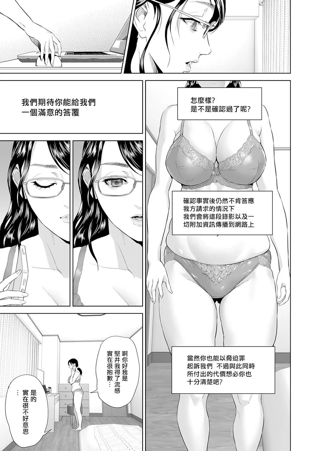[灰同[灰司]]母親誘惑～仆のママ育性計畫～[中國翻訳][灰同[灰司]]母親誘惑～僕のママ育性計畫～[中國翻訳]