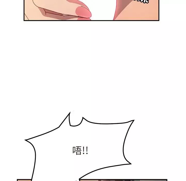 她们的恶作剧-第47话 - 图片 98