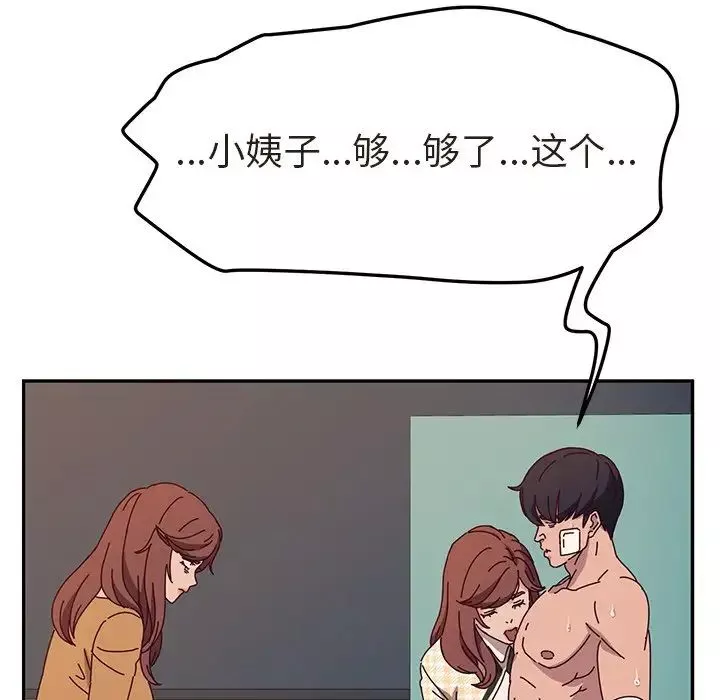 她们的恶作剧-第47话 - 图片 100
