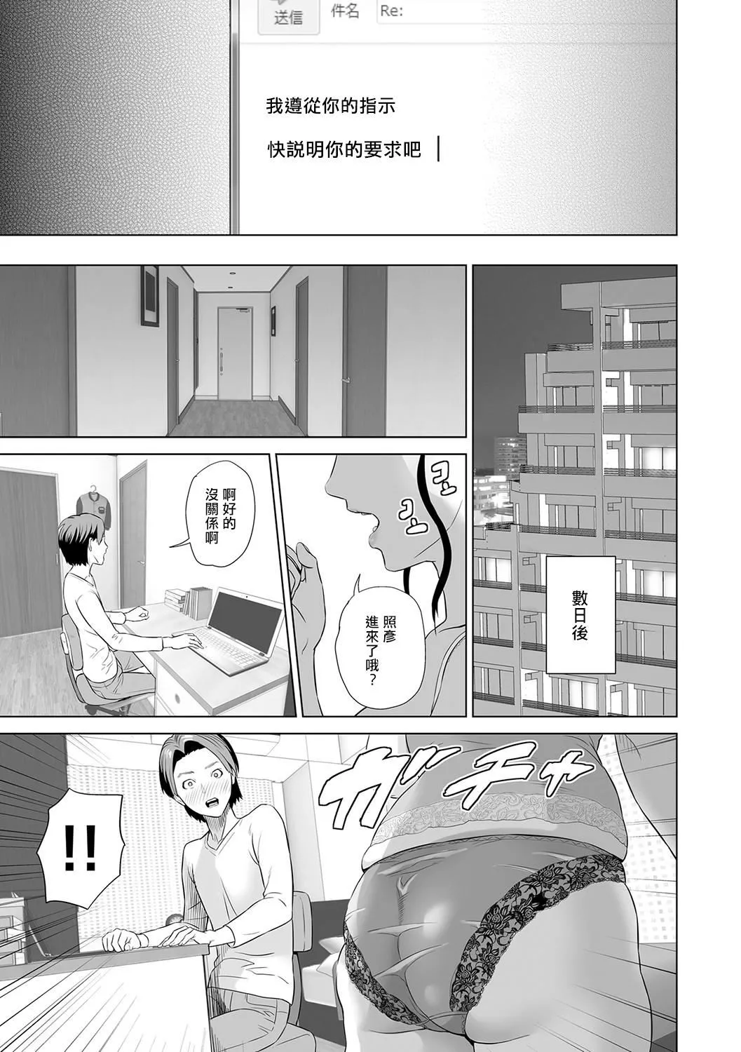 [灰同[灰司]]母亲诱惑～仆のママ育性计画～[中国翻訳]-[灰同[灰司]]母亲诱惑～仆のママ育性计画～[中国翻訳] - 图片 142