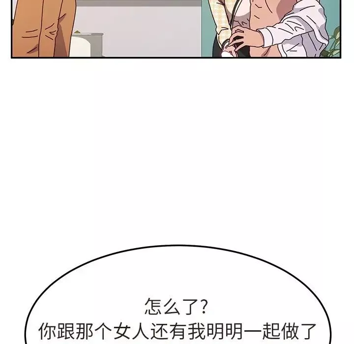 她们的恶作剧-第47话 - 图片 101