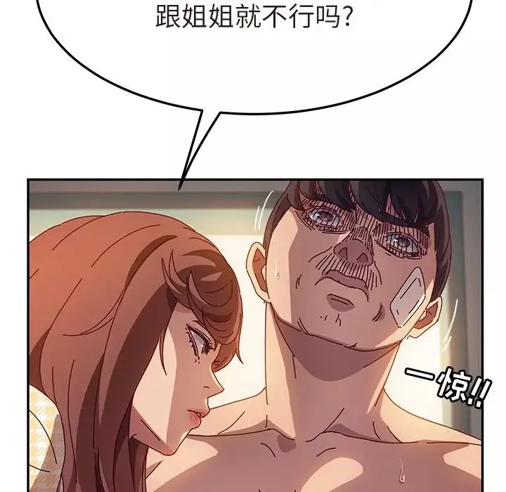 她们的恶作剧-第47话 - 图片 102
