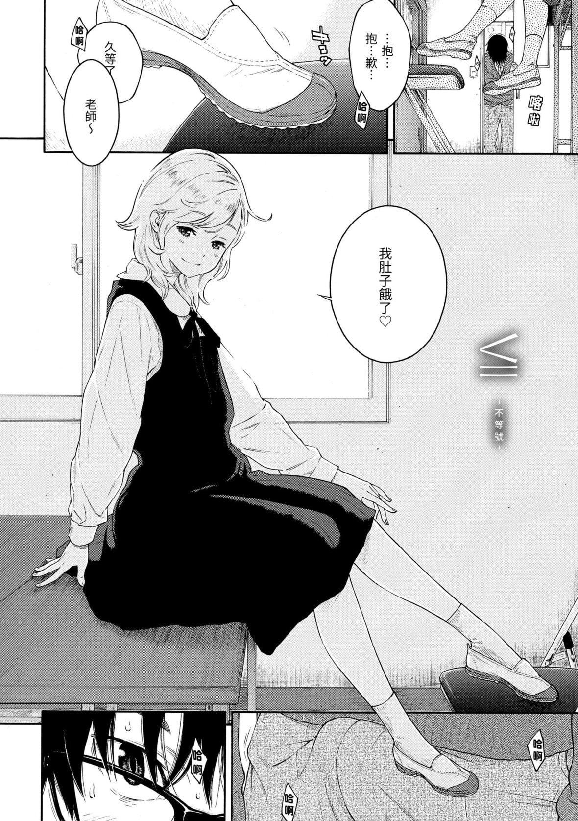 [きい]群青ノイズ｜群青喧囂[中國翻訳][DL版][きい]群青ノイズ｜群青喧囂[中國翻訳][DL版]