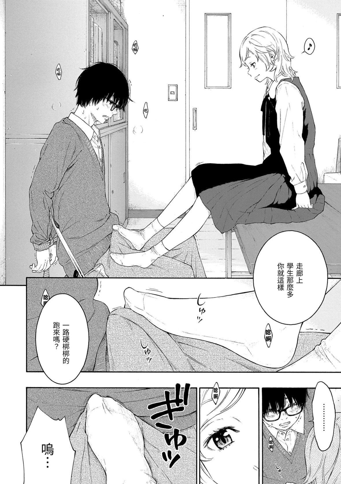 [きい]群青ノイズ｜群青喧囂[中國翻訳][DL版][きい]群青ノイズ｜群青喧囂[中國翻訳][DL版]