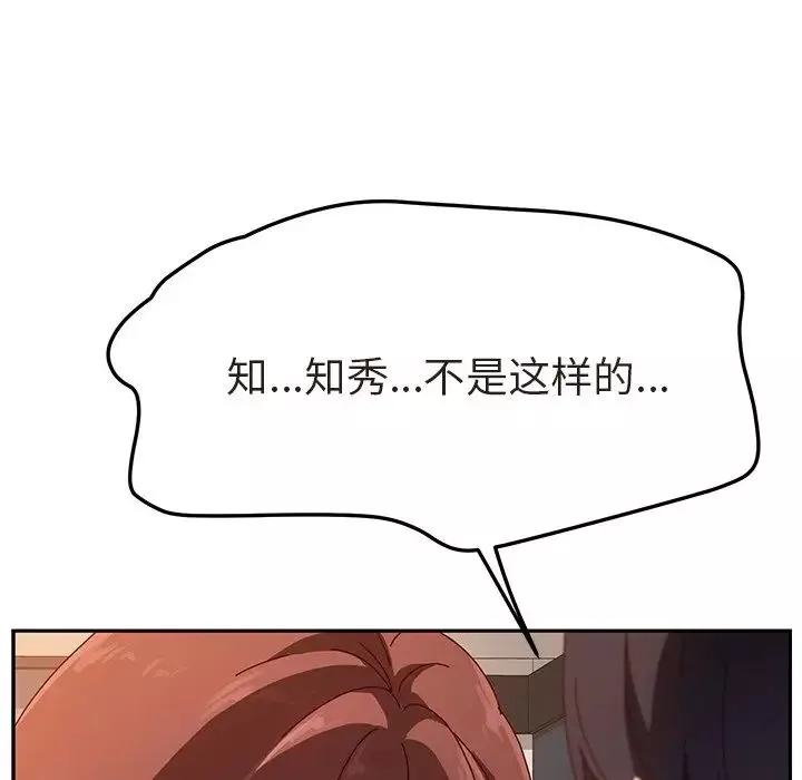 她們的惡作劇第47話