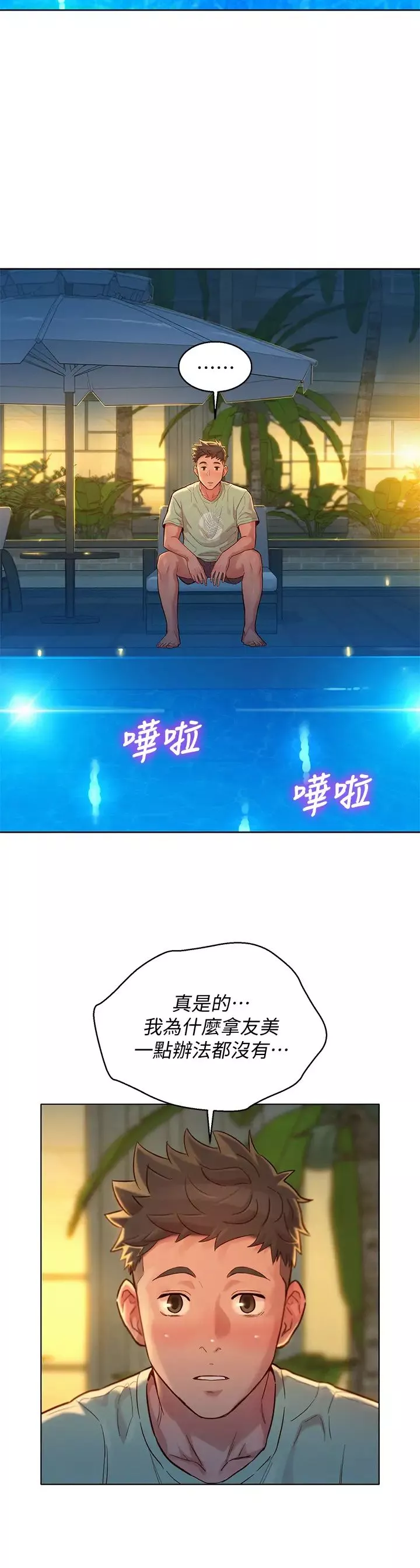漂亮乾姊姊第144話-你還沒跟姊姊交往吧?