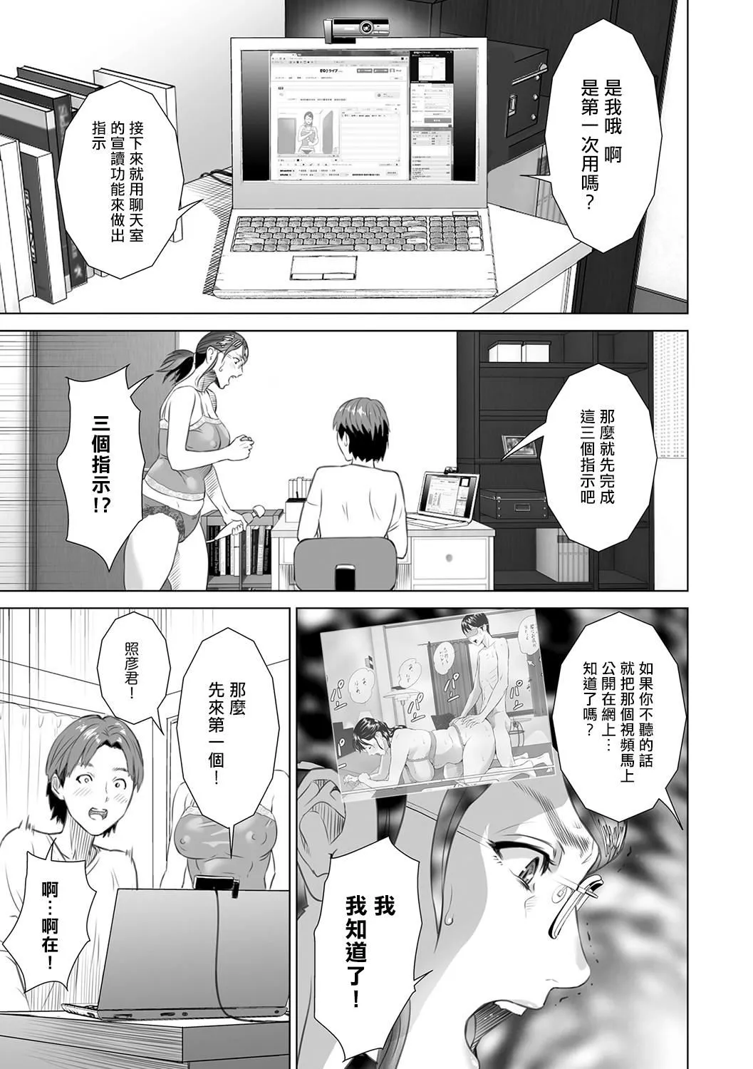 [灰同[灰司]]母亲诱惑～仆のママ育性计画～[中国翻訳]-[灰同[灰司]]母亲诱惑～仆のママ育性计画～[中国翻訳] - 图片 146