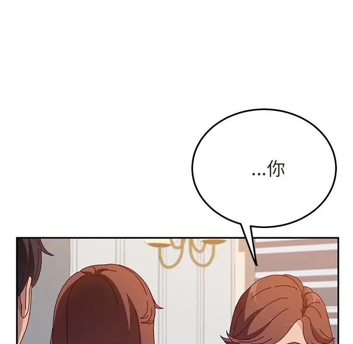 她们的恶作剧第47话