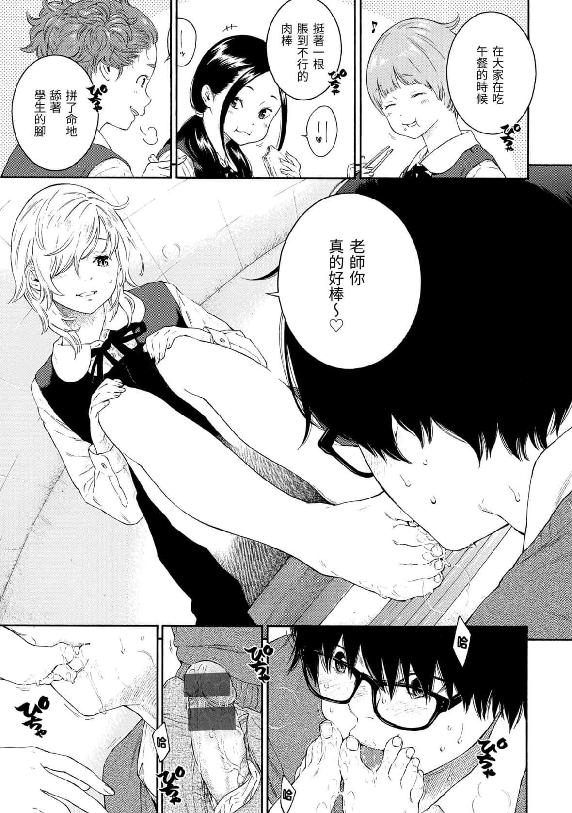 [きい]群青ノイズ｜群青喧囂[中國翻訳][DL版][きい]群青ノイズ｜群青喧囂[中國翻訳][DL版]