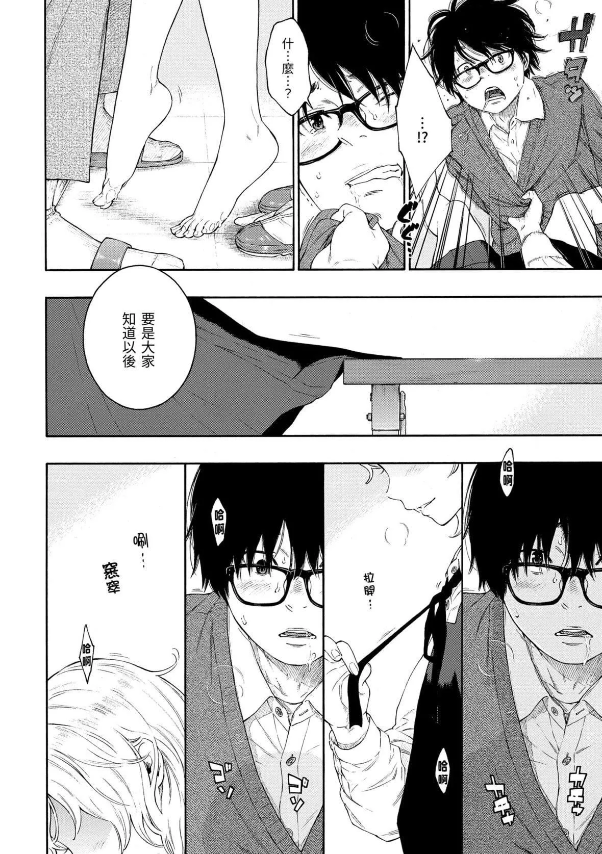 [きい]群青ノイズ｜群青喧嚣[中国翻訳][DL版]-[きい]群青ノイズ｜群青喧嚣[中国翻訳][DL版] - 图片 163