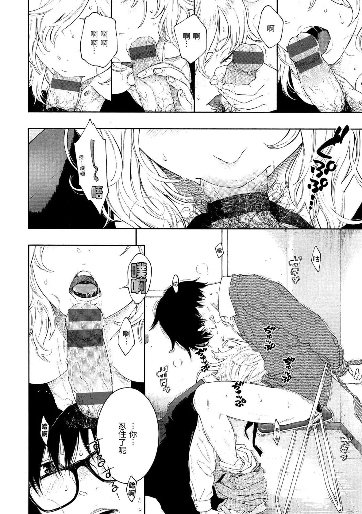 [きい]群青ノイズ｜群青喧嚣[中国翻訳][DL版]-[きい]群青ノイズ｜群青喧嚣[中国翻訳][DL版] - 图片 165