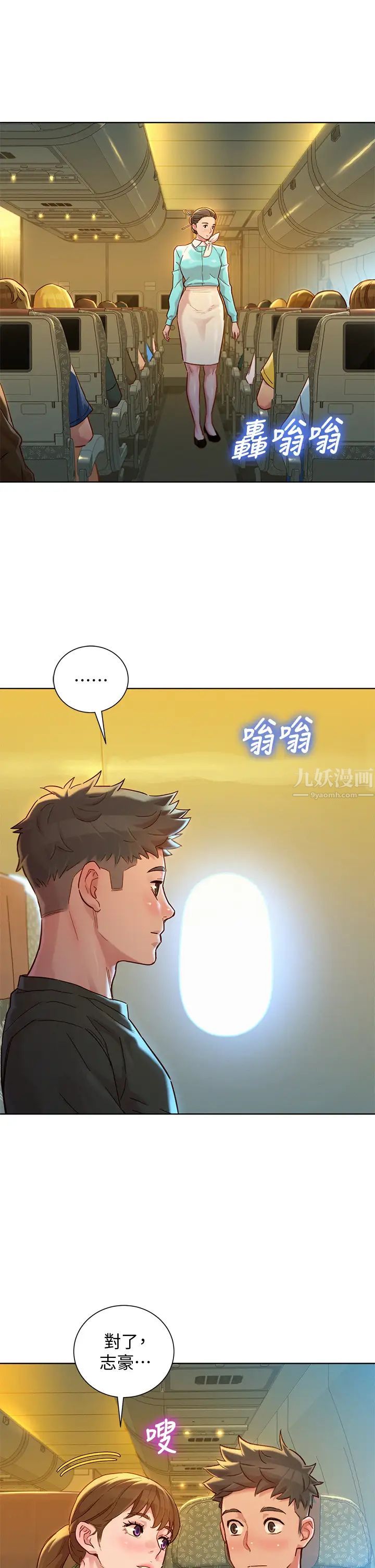 漂亮干姊姊第144话-你还没跟姊姊交往吧?