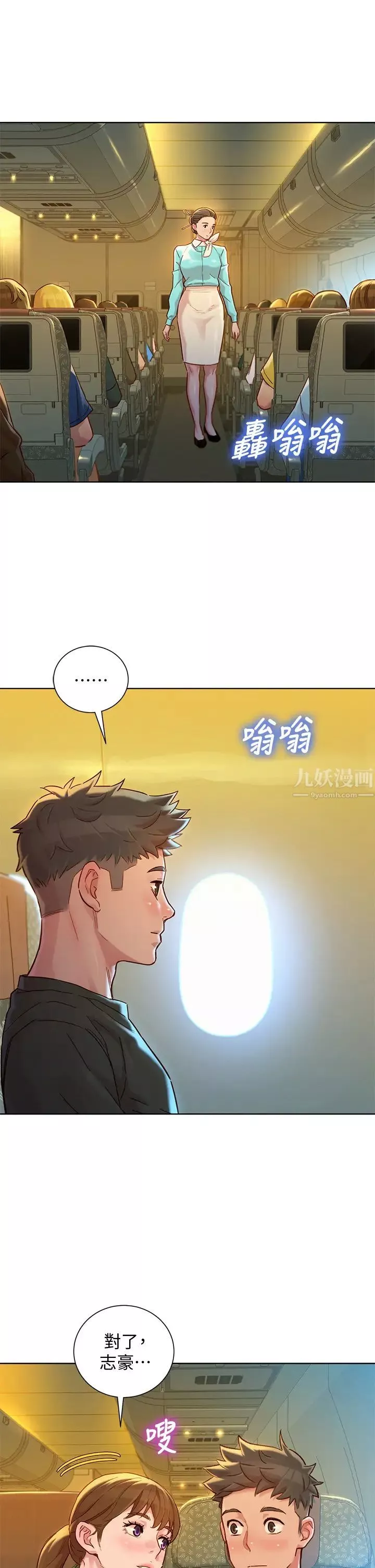 漂亮干姊姊-第144话-你还没跟姊姊交往吧? - 图片 34