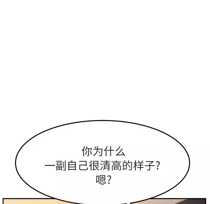 她们的恶作剧-第47话 - 图片 114
