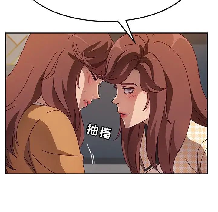 她们的恶作剧第47话