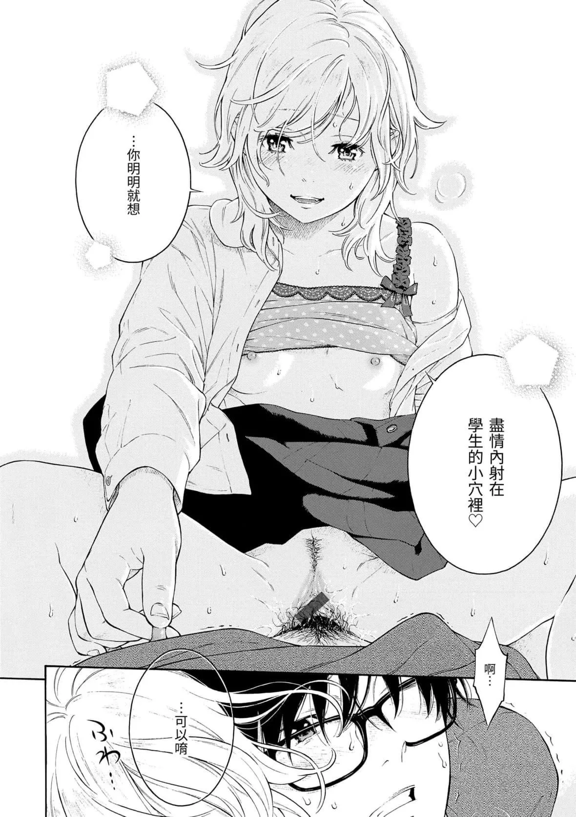 [きい]群青ノイズ｜群青喧囂[中國翻訳][DL版][きい]群青ノイズ｜群青喧囂[中國翻訳][DL版]
