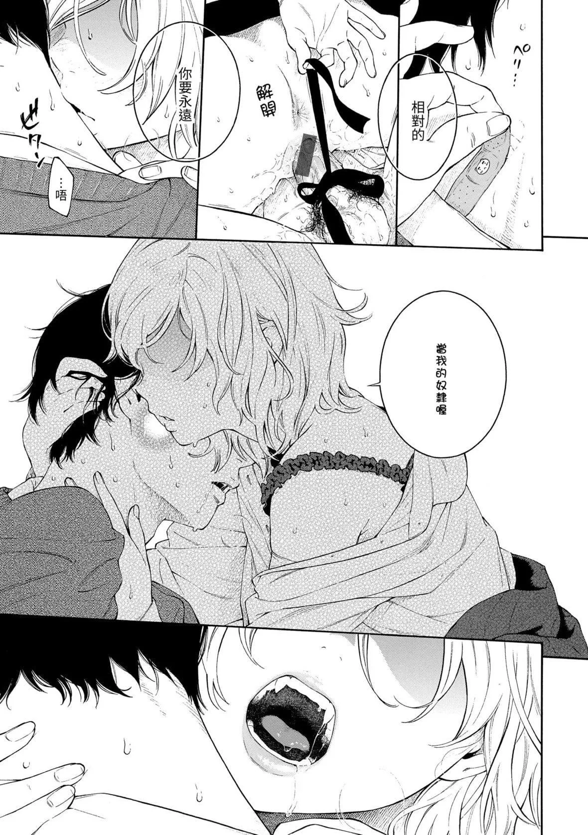 [きい]群青ノイズ｜群青喧嚣[中国翻訳][DL版]-[きい]群青ノイズ｜群青喧嚣[中国翻訳][DL版] - 图片 170