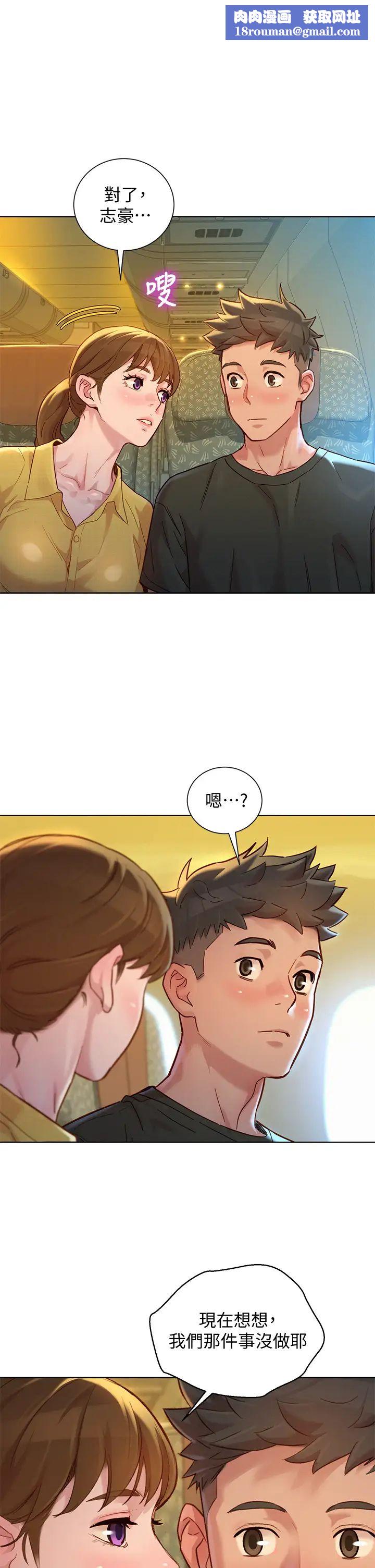 漂亮干姊姊第145话-直接做没关係