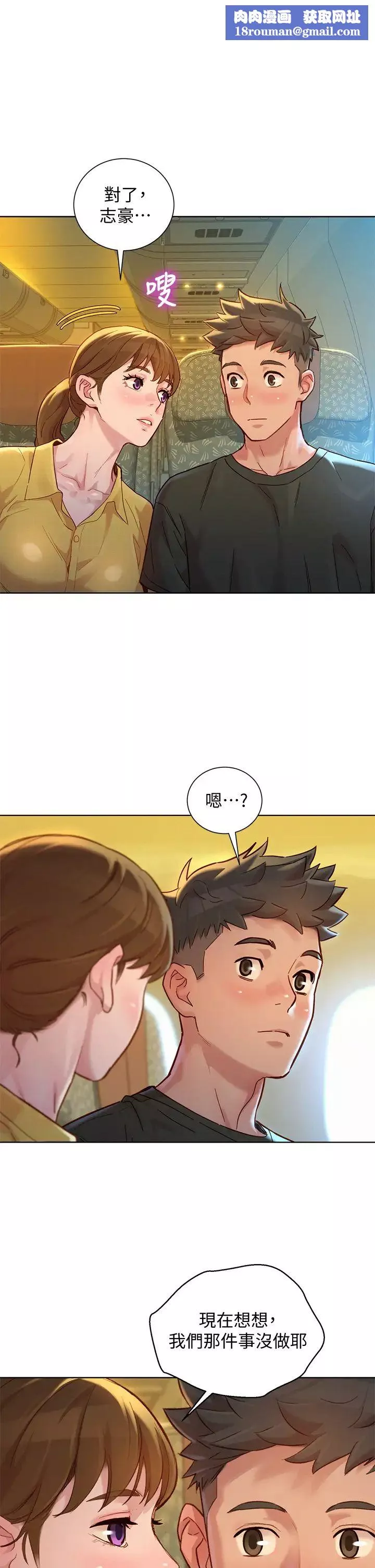 漂亮干姊姊-第145话-直接做没关係 - 图片 1
