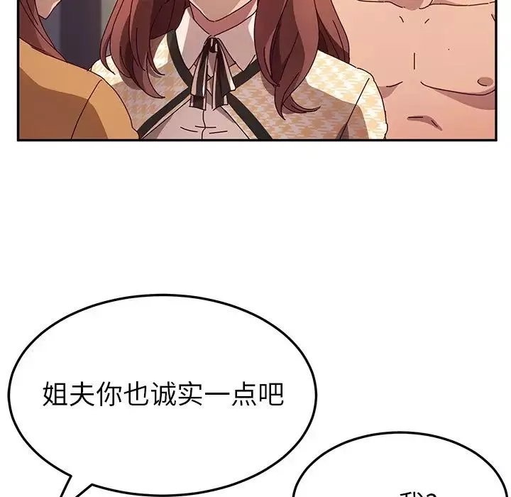 她们的恶作剧-第47话 - 图片 125