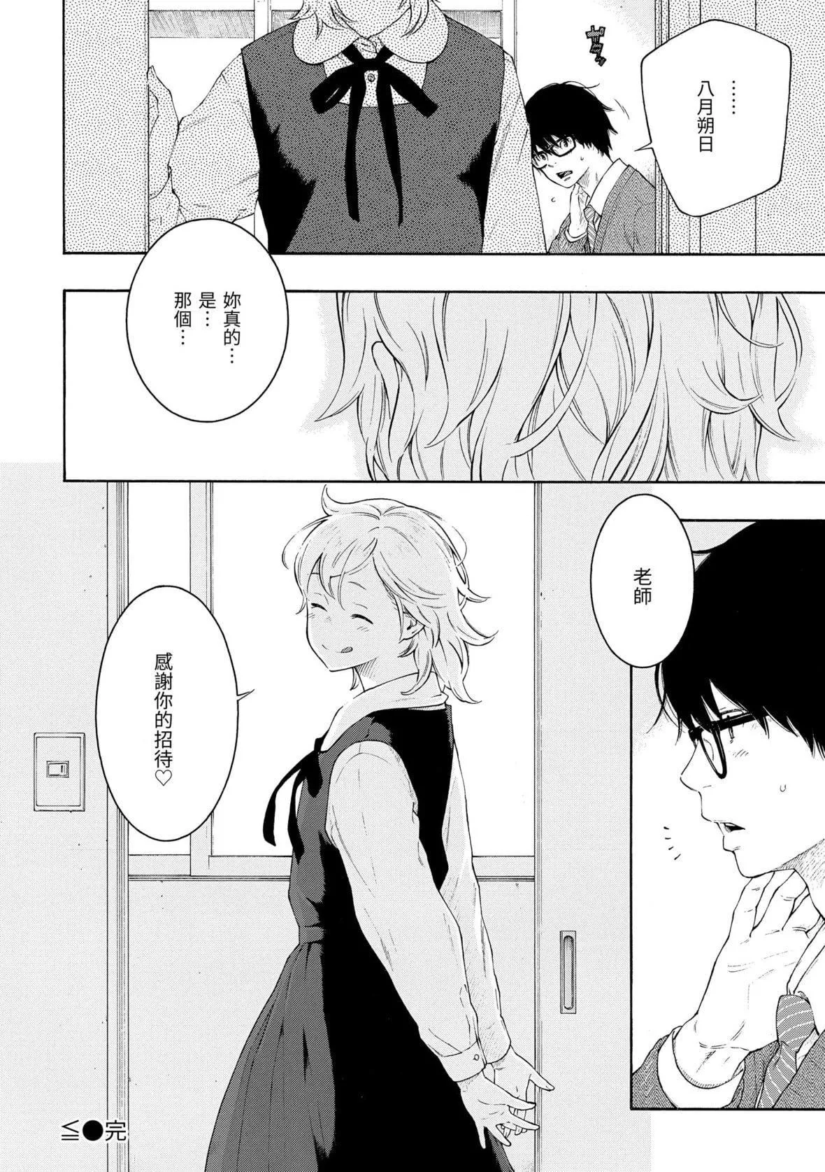 [きい]群青ノイズ｜群青喧嚣[中国翻訳][DL版]-[きい]群青ノイズ｜群青喧嚣[中国翻訳][DL版] - 图片 173