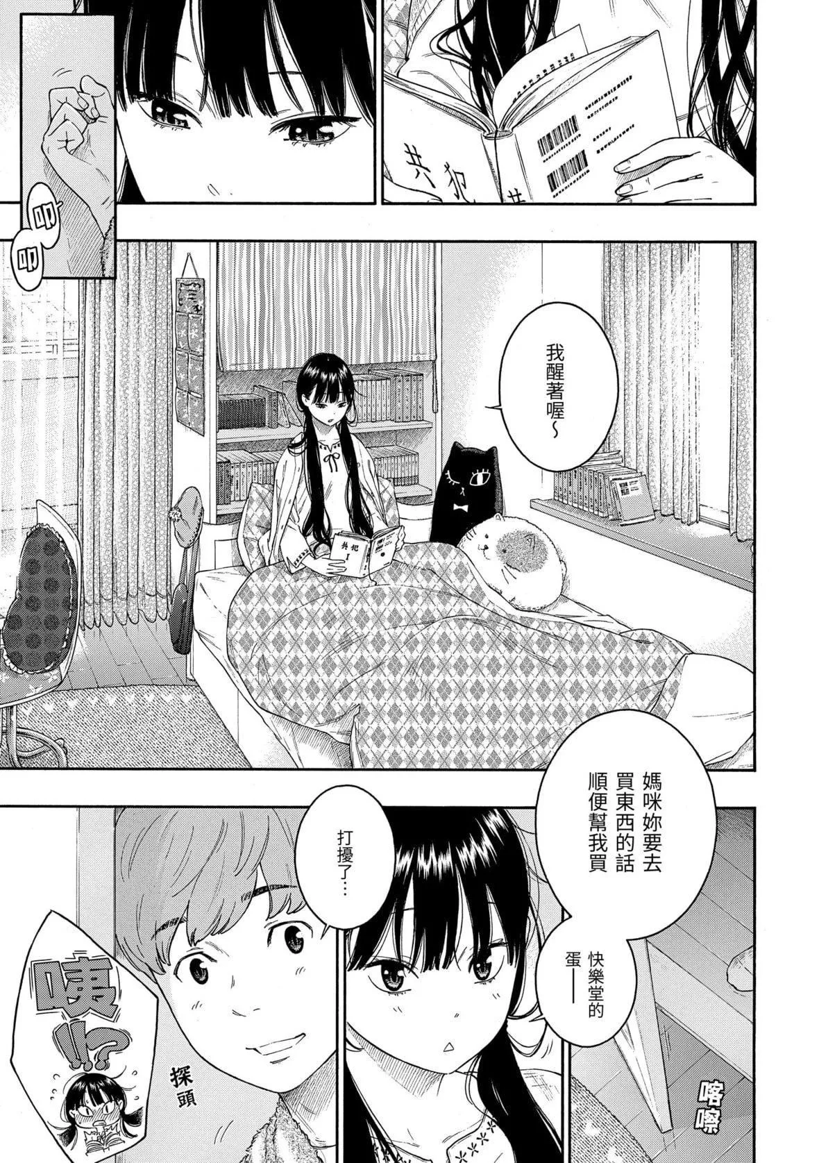 [きい]群青ノイズ｜群青喧嚣[中国翻訳][DL版]-[きい]群青ノイズ｜群青喧嚣[中国翻訳][DL版] - 图片 174