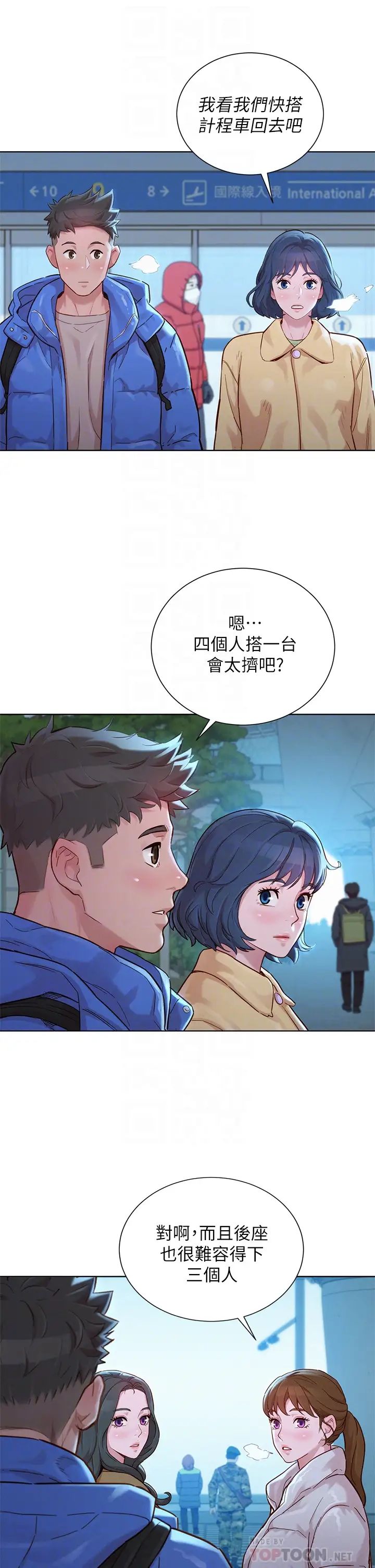 漂亮干姊姊第145话-直接做没关係