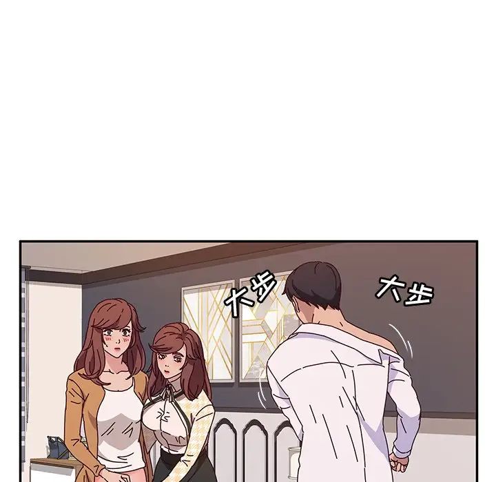 她們的惡作劇第47話