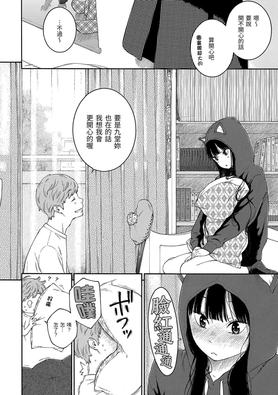 [きい]群青ノイズ｜群青喧嚣[中国翻訳][DL版]-[きい]群青ノイズ｜群青喧嚣[中国翻訳][DL版] - 图片 179