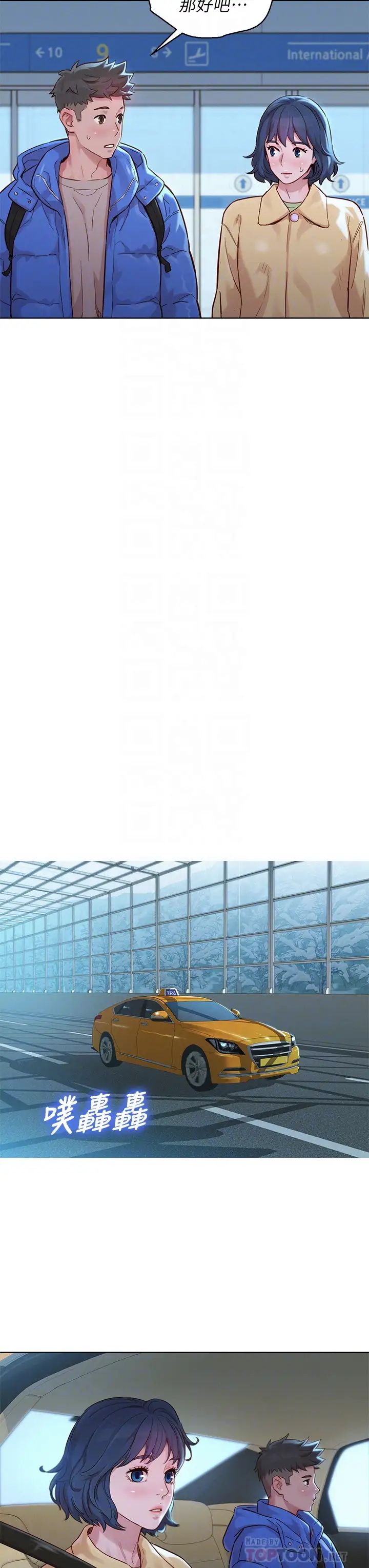 漂亮干姊姊第145话-直接做没关係