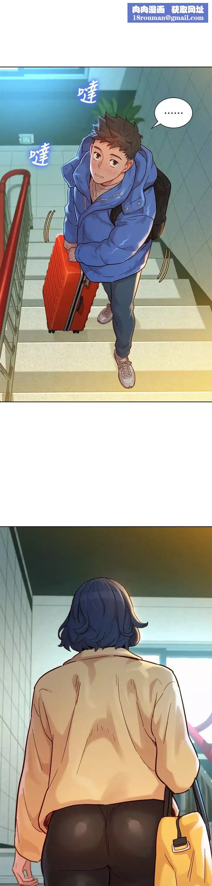 漂亮乾姊姊第145話-直接做沒關係