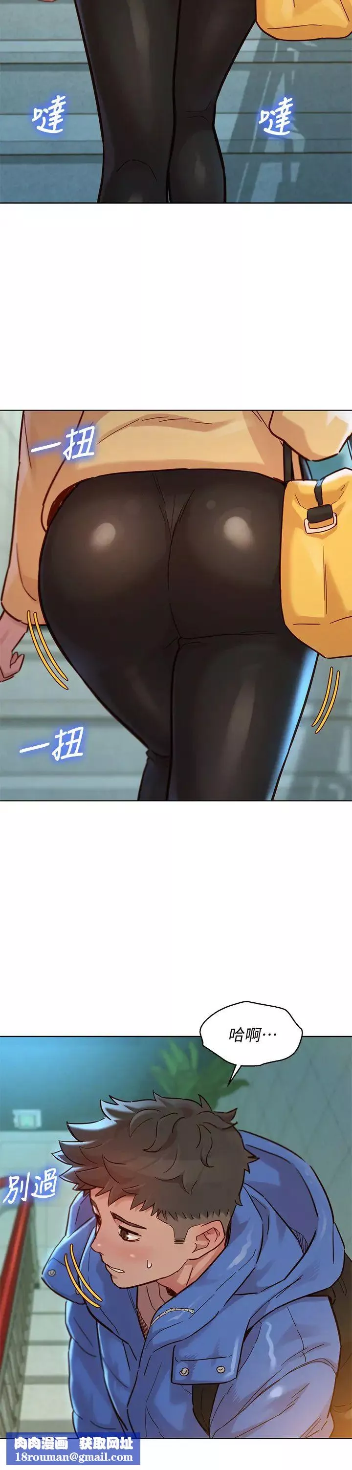 漂亮乾姊姊第145話-直接做沒關係